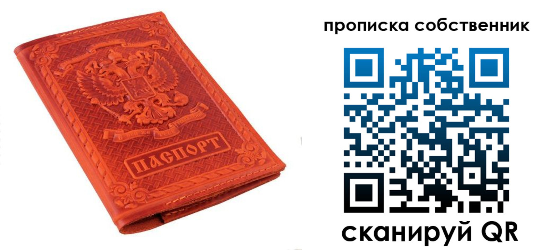 временная регистрация гарантия в Апшеронске