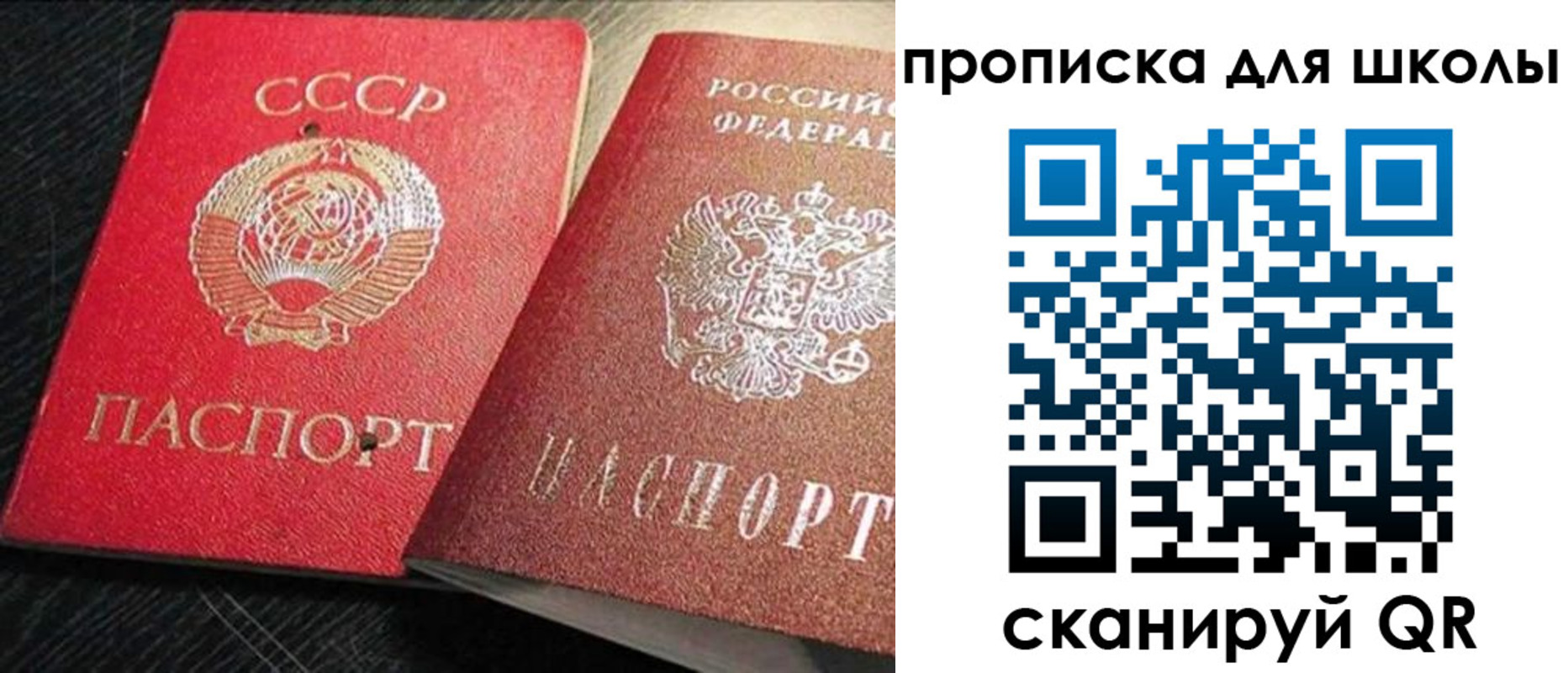 регистрация для дет. сада в Апшеронске
