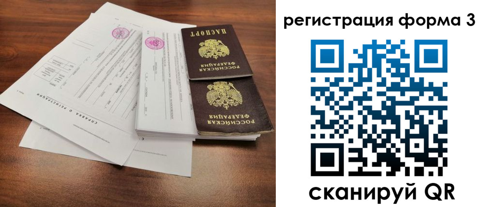 прописка в квартире в Апшеронске