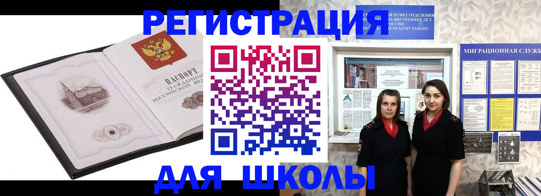 регистрация в Апшеронске