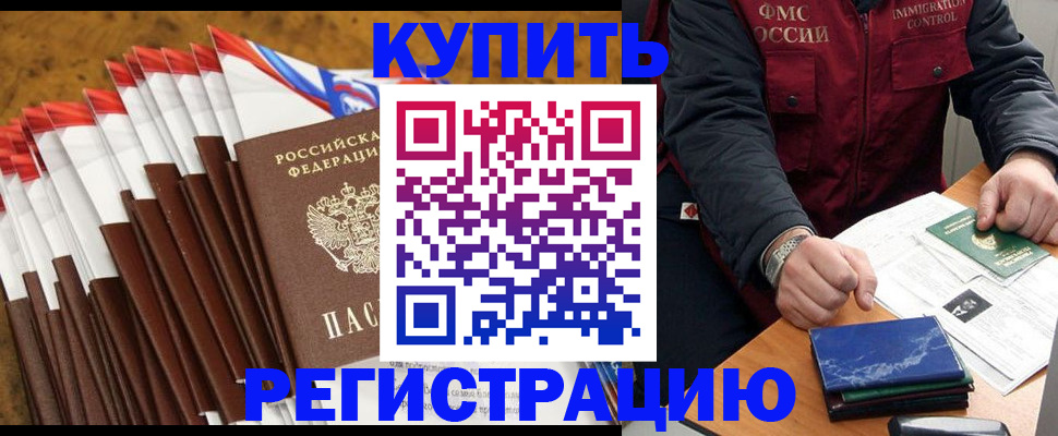 прописка от собственника в Апшеронске