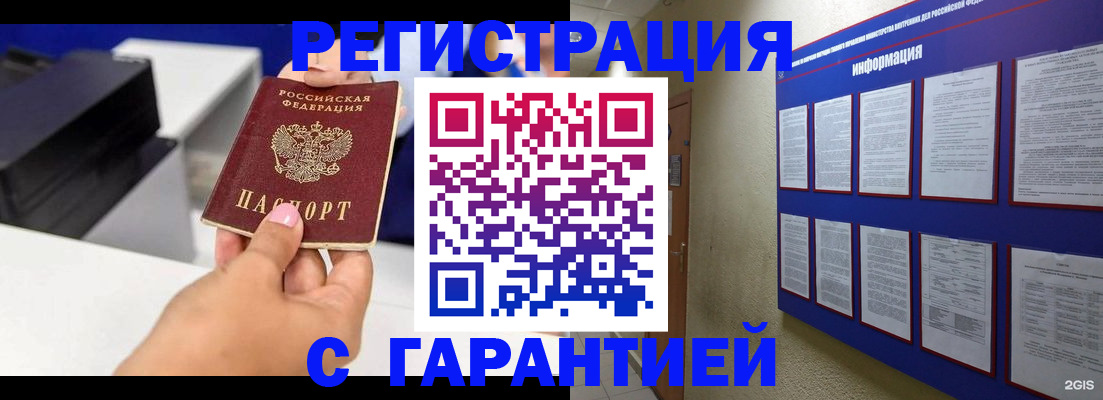 прописка для школы в Апшеронске
