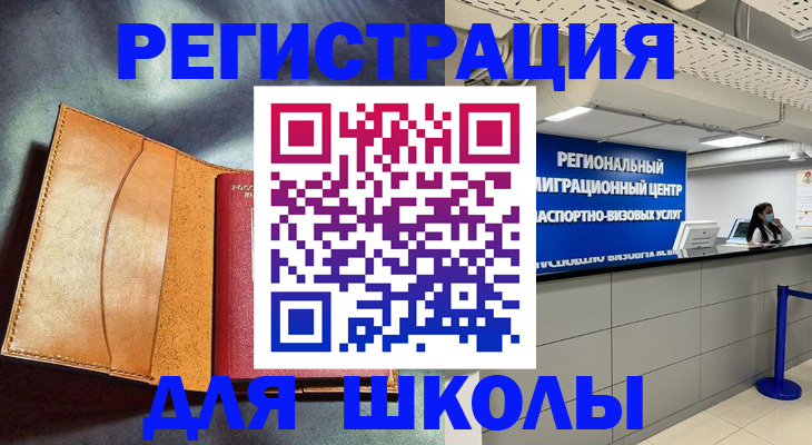 регистрация в Апшеронске