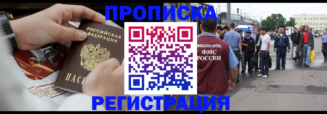 временная регистрация госуслуги в Апшеронске
